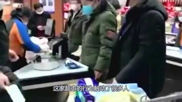 超市为医护人员采购“生活用品”,感动广大群众,加油武汉