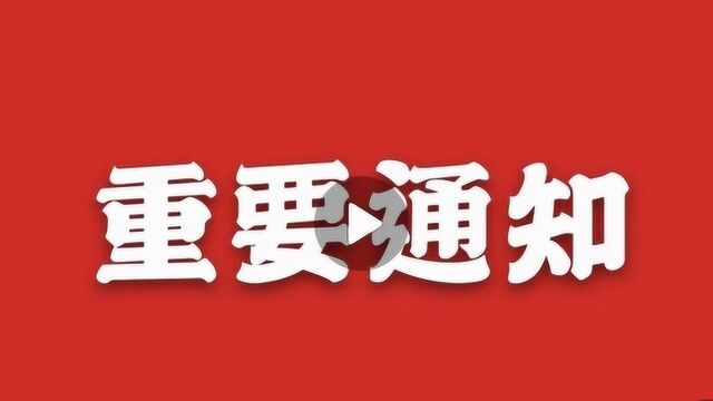 台州官方防治疫情有魄力!这段话将的太给力了