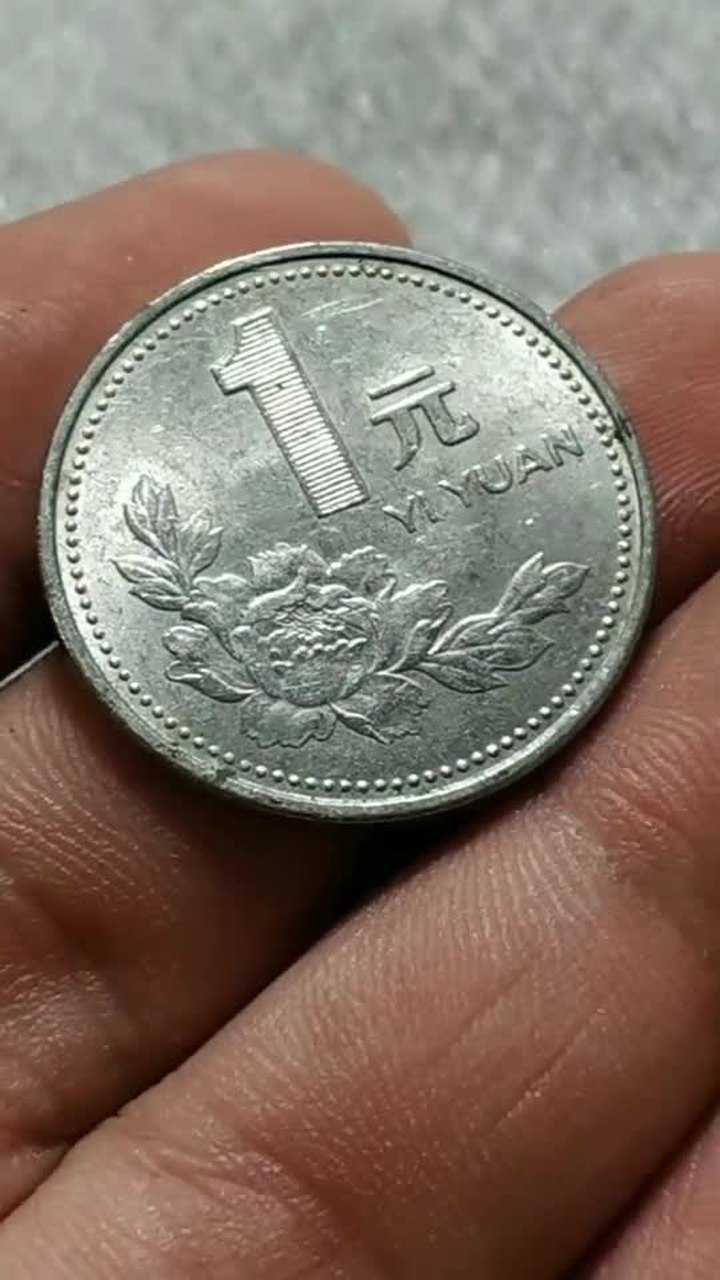 一元硬币值钱了
