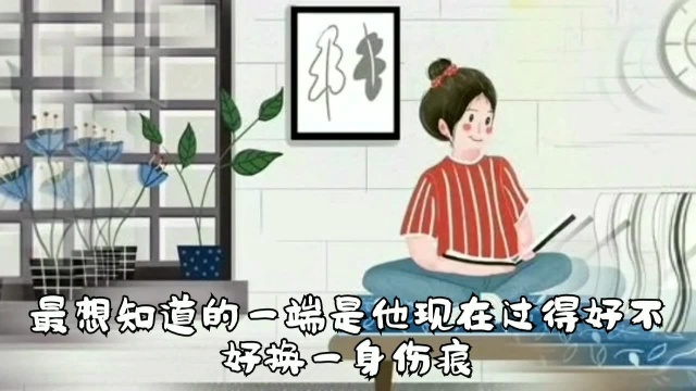 真正在乎一个人是什么感觉,你不经历哪有感觉