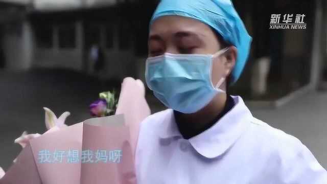 【隔离区直击】95后“天使”:我好想我妈了!