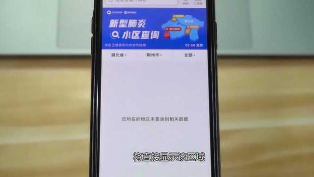 大数据助攻防疫战!5大APP上线新功能,让你摸清周边的疫情地图