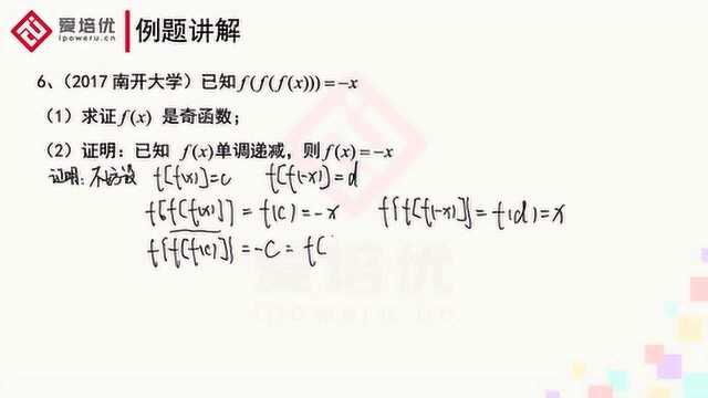 冲刺985!爱培优强基计划课程高三数学数学函数与导数专题