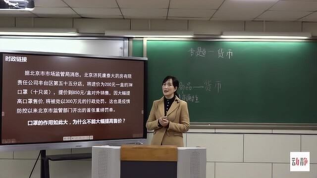 高三文科政治第二学期专题一货币