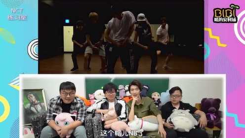 NCT·直男同事看NCT出道前练习室视频的反应！