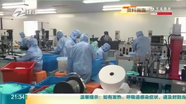 浙江省市场监管局:“三定两免”工作机制支持企业转产生产口罩