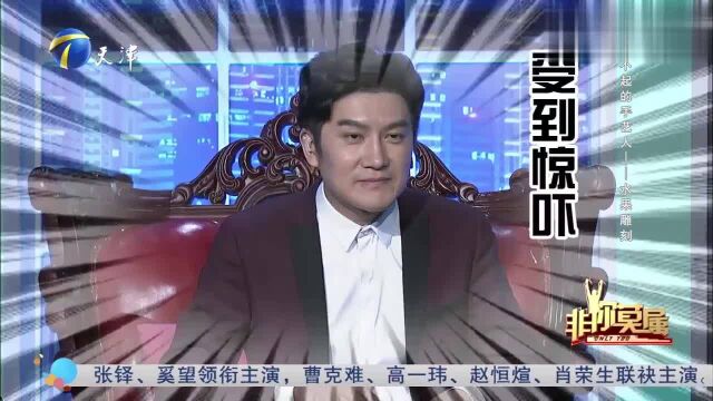 帅气小伙“以柔克刚”,用泡沫做雕刻,惊艳作品让众人直呼太厉害