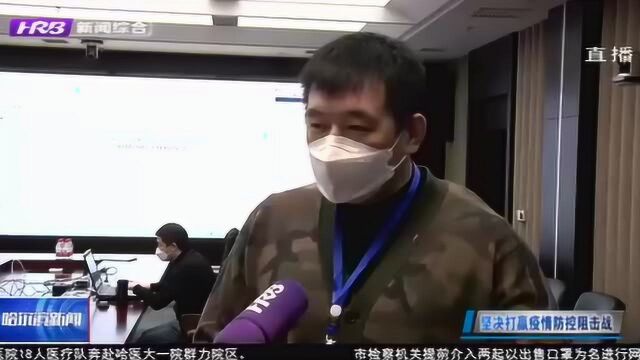 哈尔滨新区疫情应急防控工作平台正式启用 迎来网上办公新模式