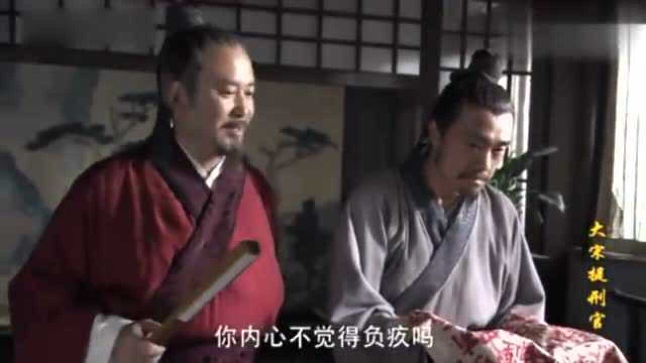 大宋提刑官:郭达跟何冰两人飙戏,这才是老戏骨!_高清1080P在线观看平台_腾讯视频