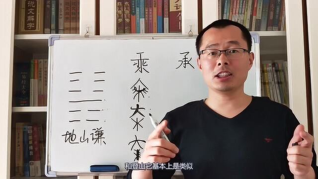 易经术语“乘”,从古沿用至今乃根基之本