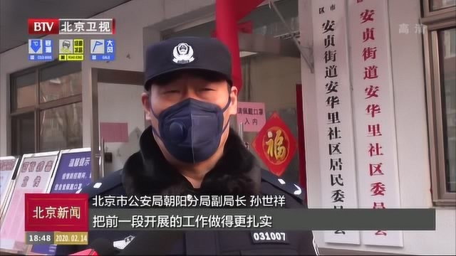 社区动员“硬核”力量 严守疫情防控第一道防线