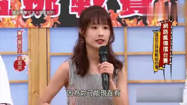 康哥:你有男朋友吗?,女嘉宾:这个看情况