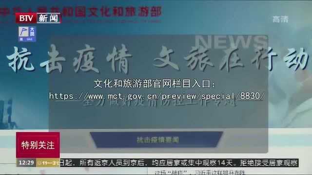 文旅部升级门户网站 推出“在线图书馆、博物馆”