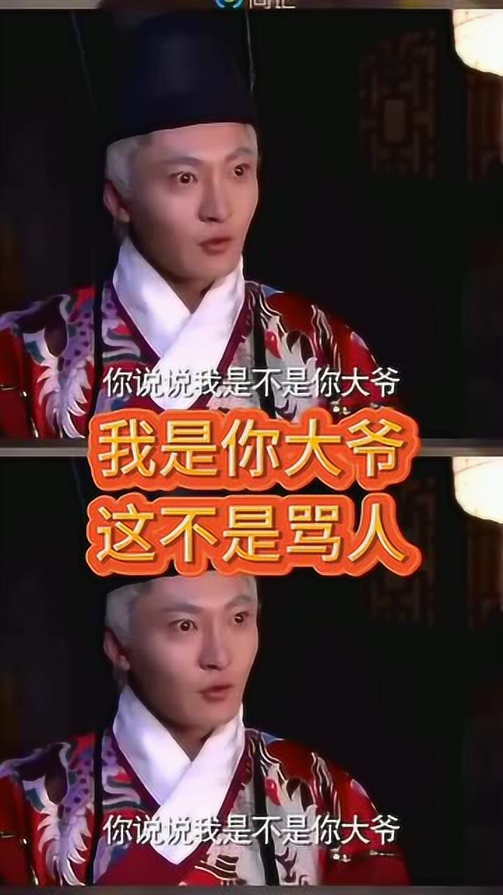 你大爷还是你大爷,骂人从不带脏字,太牛叉了!_腾讯视频