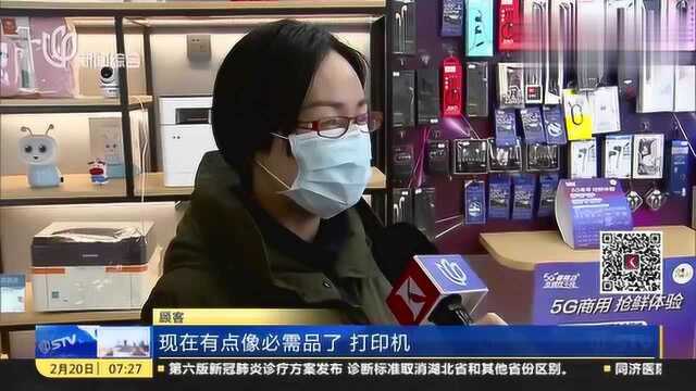 中小学网上开课,怎样做作业成了大问题,打印机却“意外”热销!