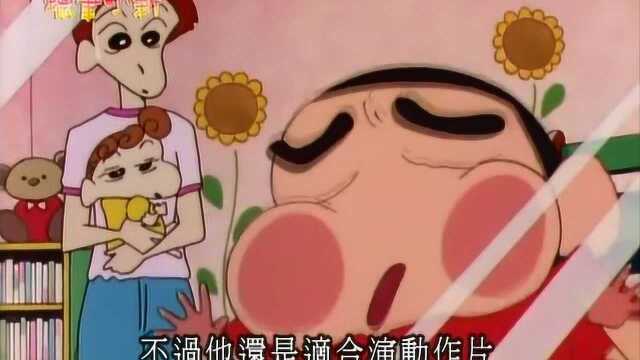 蜡笔小新高清版 (928)