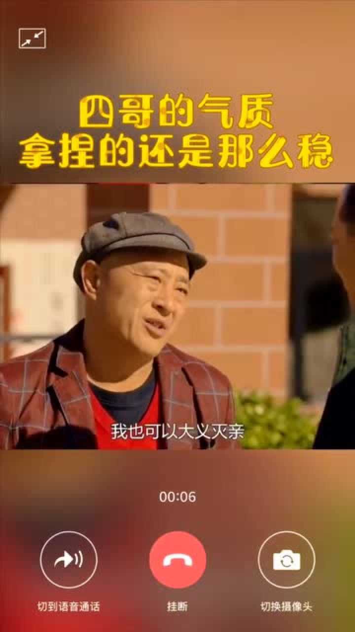 尼古拉斯赵四,四哥气质这一块拿捏的死死的