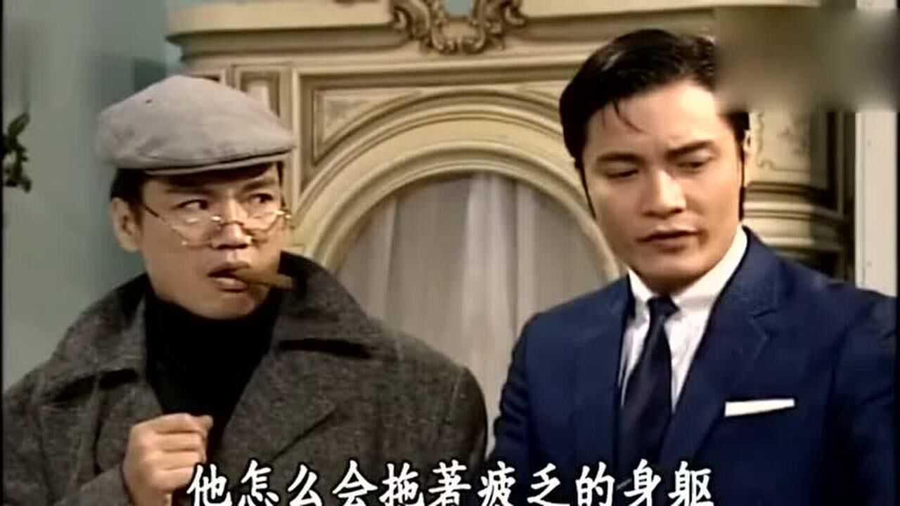 难兄难弟这个片段罗嘉良加戏导演言听计从