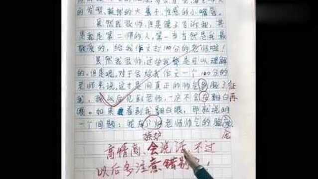 高情商小学生作文,这口才这文凭,原来你一直这么优秀