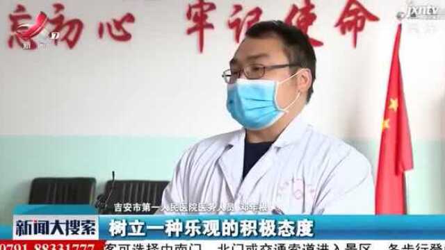 江西吉安吉州区:心理援助关爱医护人员和家属