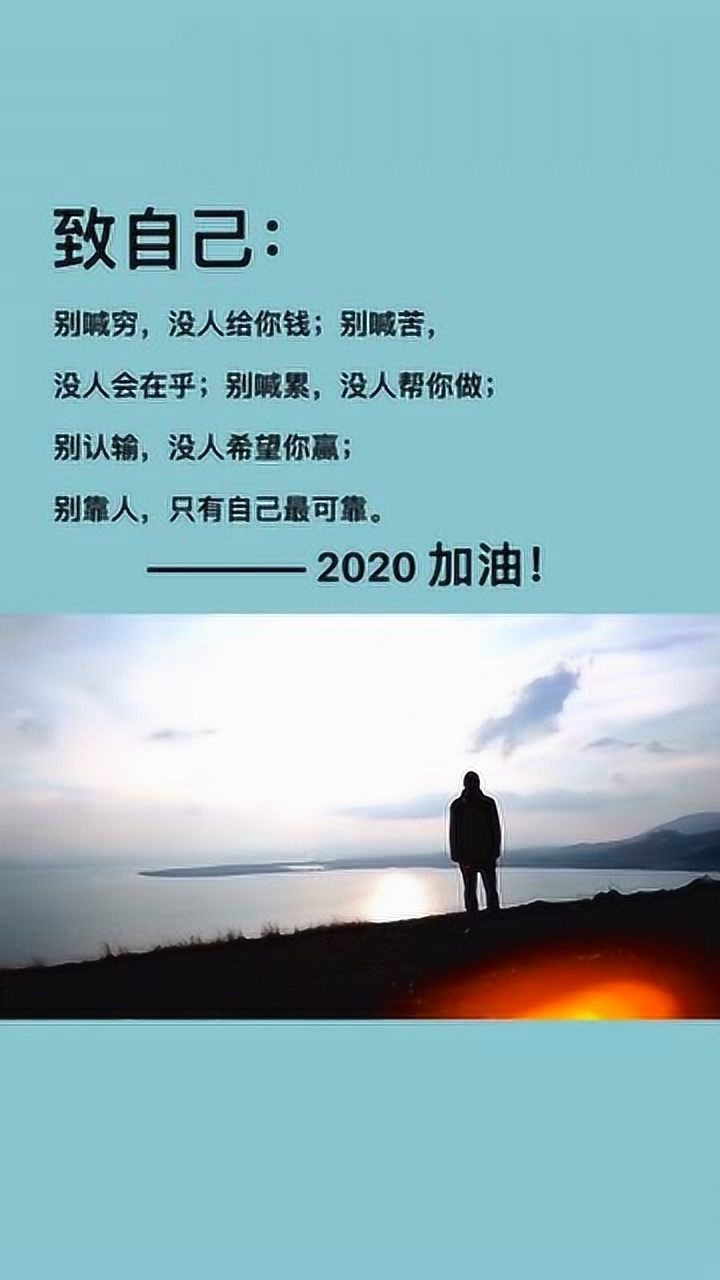 抱怨没有用只能靠自己