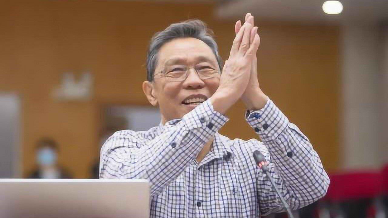 钟南山终于笑了