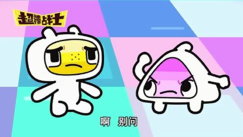 超迷你战士第三季第13集预告