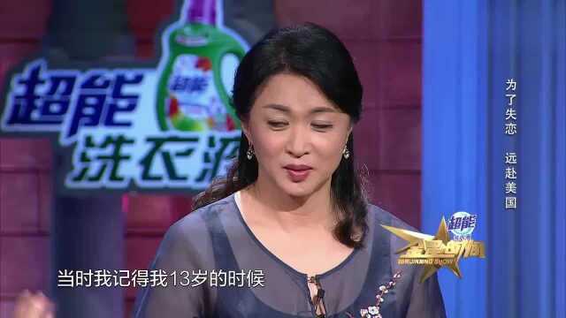 邬君梅遭爱情打击,远赴美国留学,立志当好莱坞著名女演员