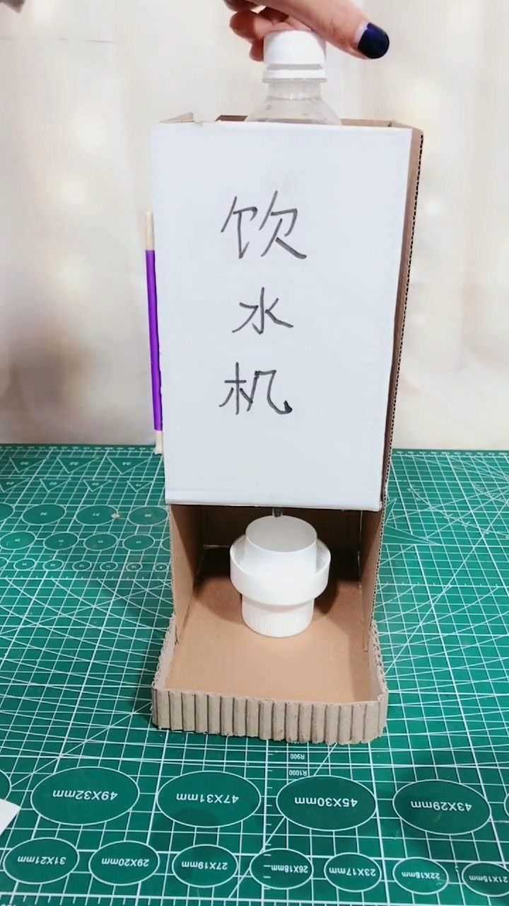教大家做一个小手工饮水机大家快学起来吧