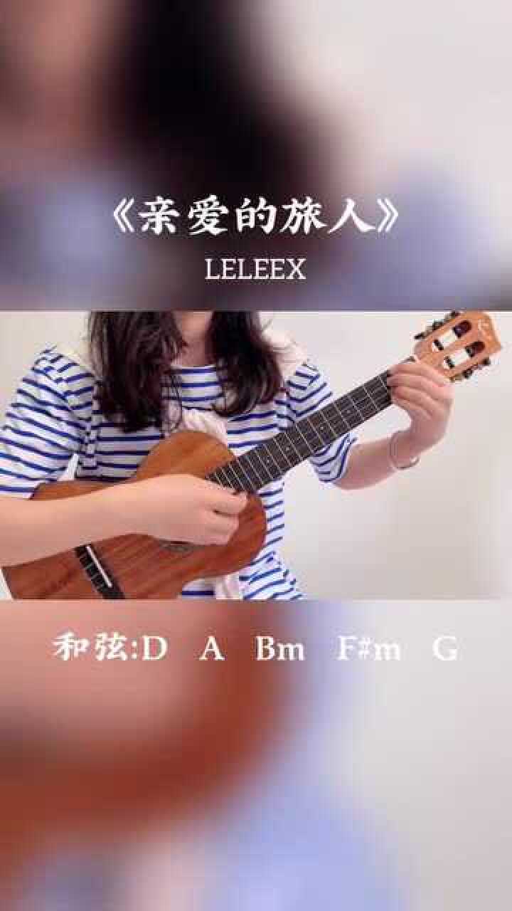 千與千尋中文版主題曲親愛的旅人啊