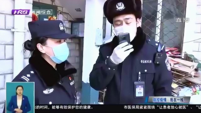 哈尔滨:90后民警开发防疫“小程序” 打通社区服务“最后一百米”