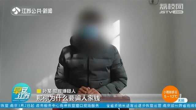 警惕!男子微信群里售卖口罩实施诈骗 诈骗金额约6万元