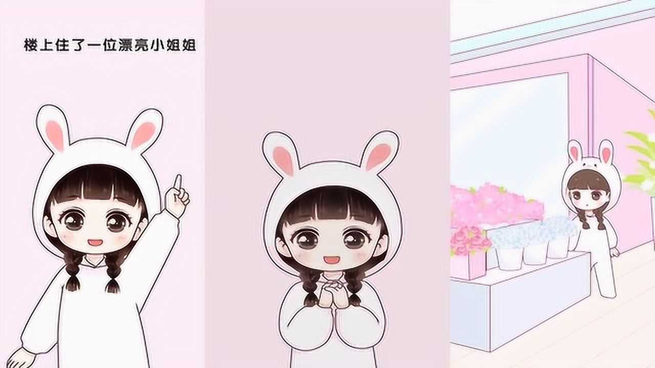 喵小兔:神秘人到底是好是坏,能否帮小喵追到小兔
