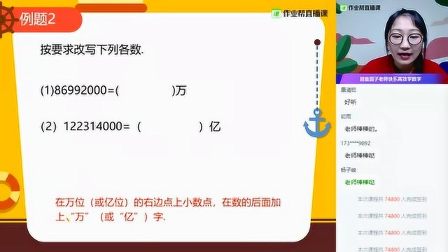 【数】应用题(三)四年级张玉婷