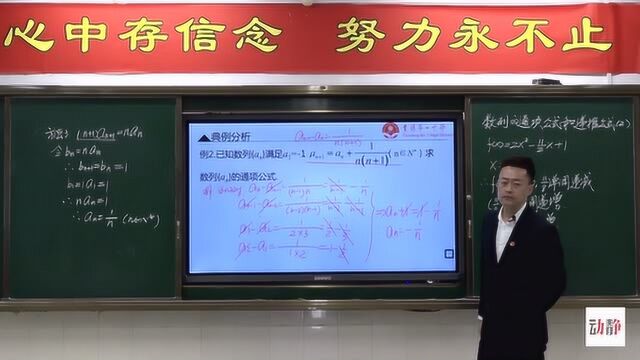 0305002高一年级数学数列的递推公式与通项公式(下)