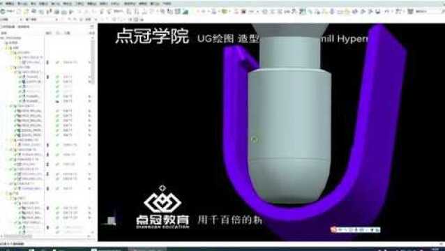 UG编程非标刀具加工控制方法!点冠教育