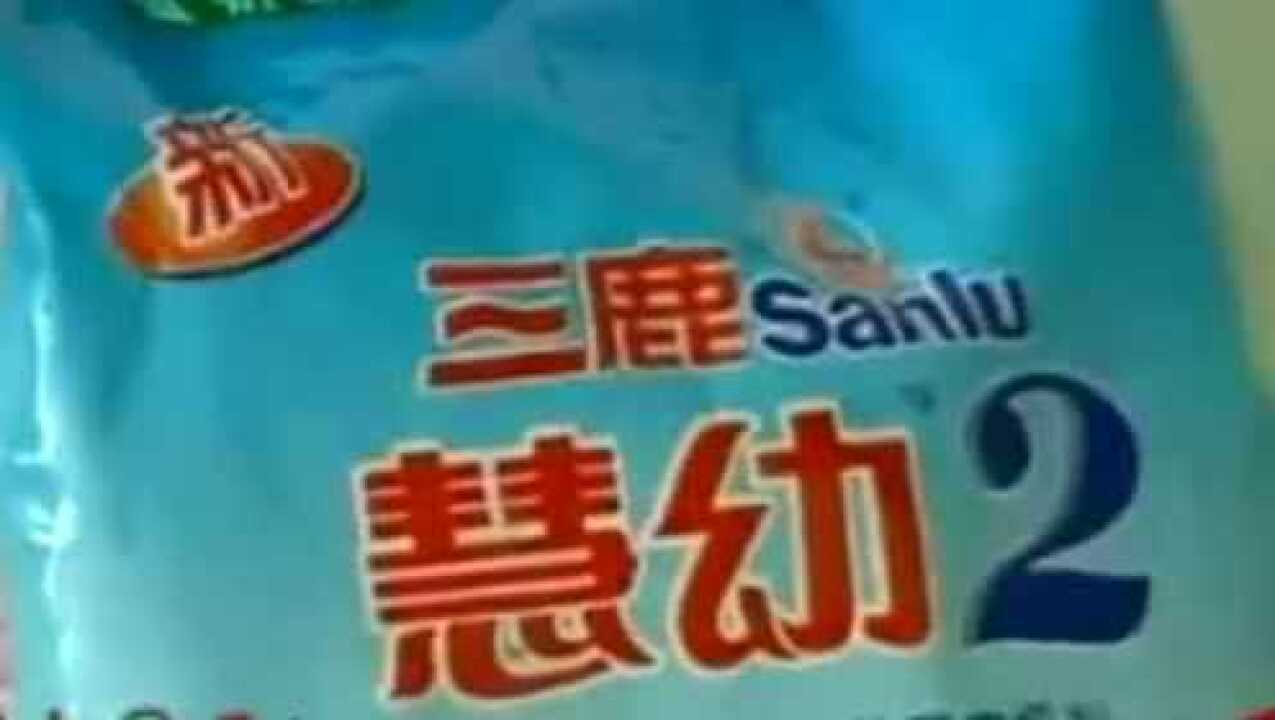 “三鹿奶粉”事件_高清1080P在线观看平台_腾讯视频