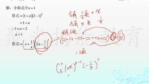 高中数学二项式定理