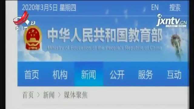 【战疫情 迎春天】教育部:2020年夏季毕业研究生可顺延毕业时间