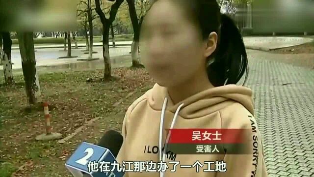 美女网上交友被“套路”,月薪两千居然替男友网贷数万