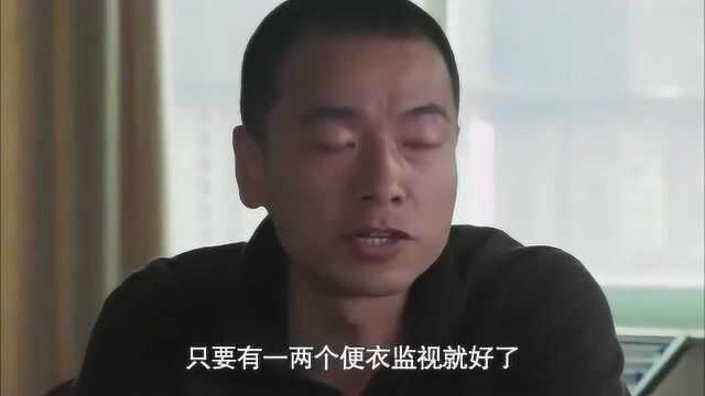 毒枭将现身医院,警察欲严局密控,医院方面却提出反对意见!