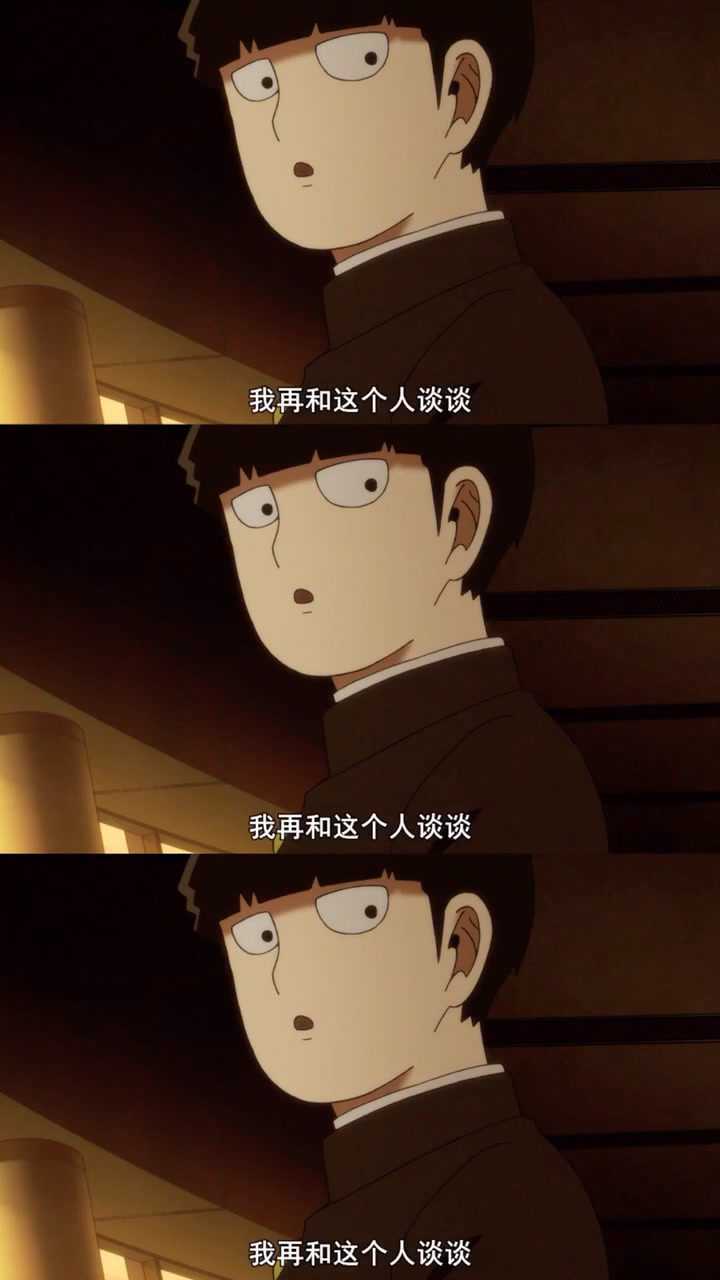 灵能百分百铃木老大厉害还是最上怨灵厉害