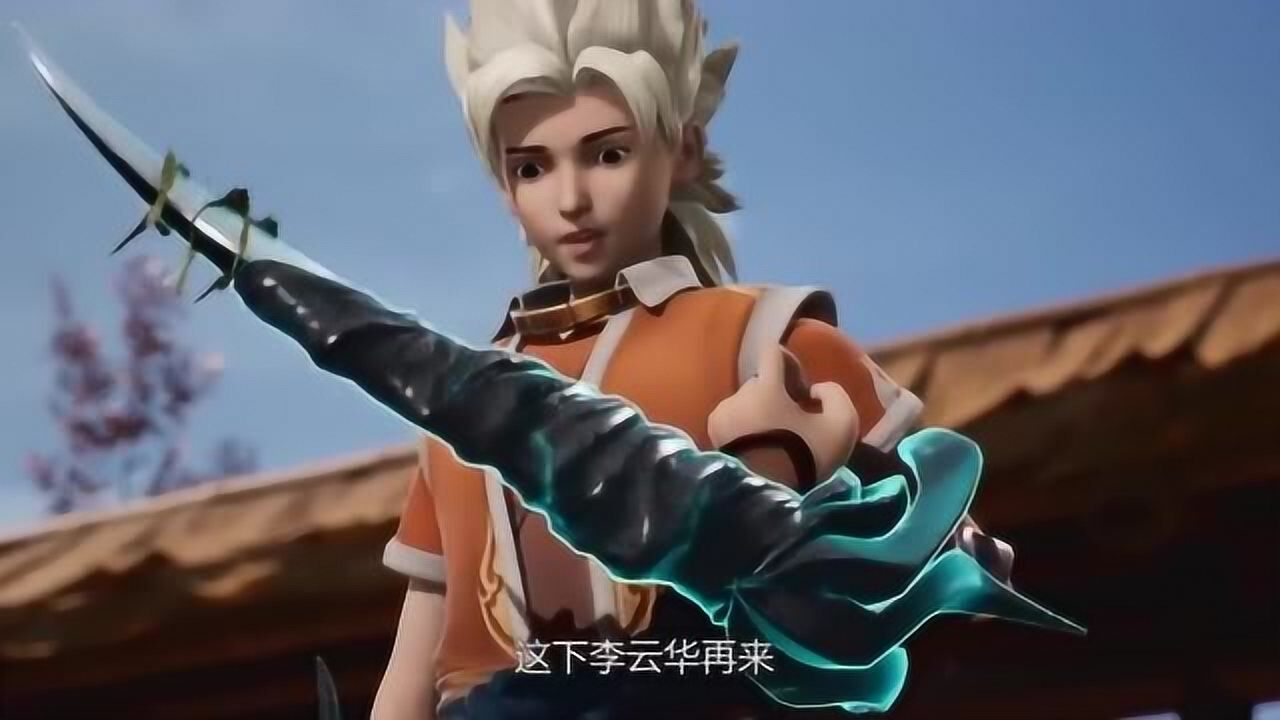 妖神记第二季肖凝儿被绑架了聂离追来英雄救美