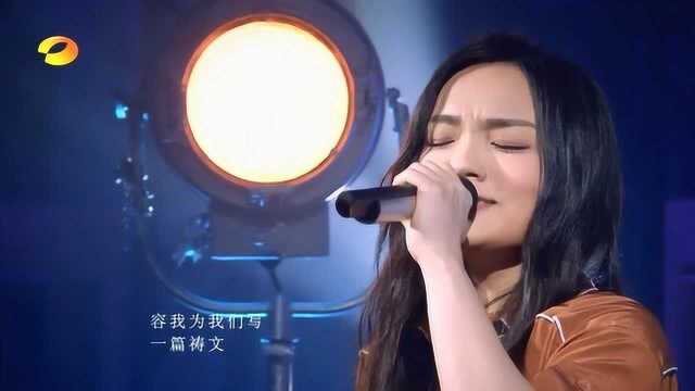 歌手ⷥ𝓦‰“之年:徐佳莹深情演唱《言不由衷》吉克隽逸听哭了