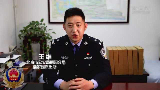 安全小常识|谨防尾随行凶