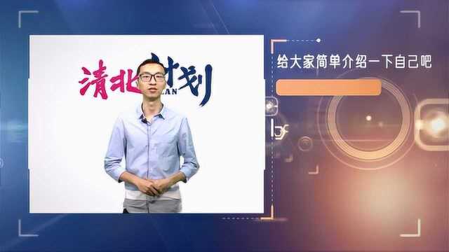 艾上AI“清北计划”:高考数学146分的理科学霸现身说法