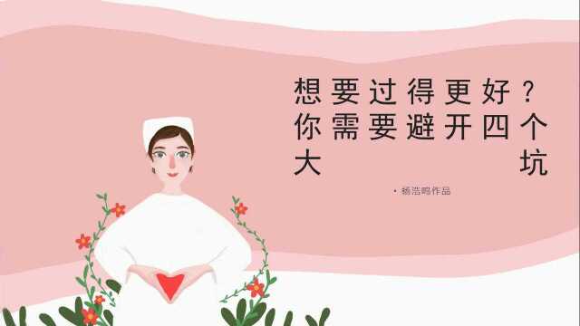 杨浩鸣:如何提高工作效率?如何提高组织工作效率