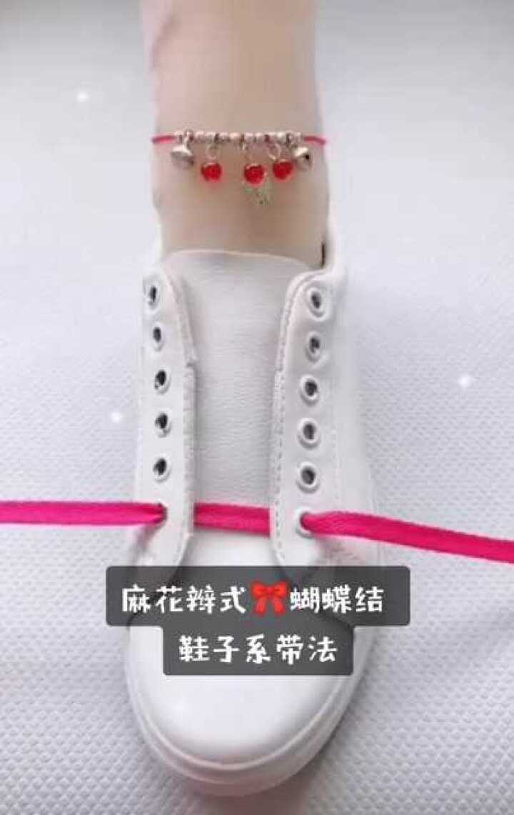 麻花辫蝴蝶结鞋带系带方法 系鞋带的方法蝴蝶结 花式鞋子系带 居家