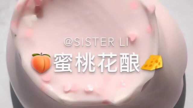 手工史莱姆,蜜桃花酿,少女心十足