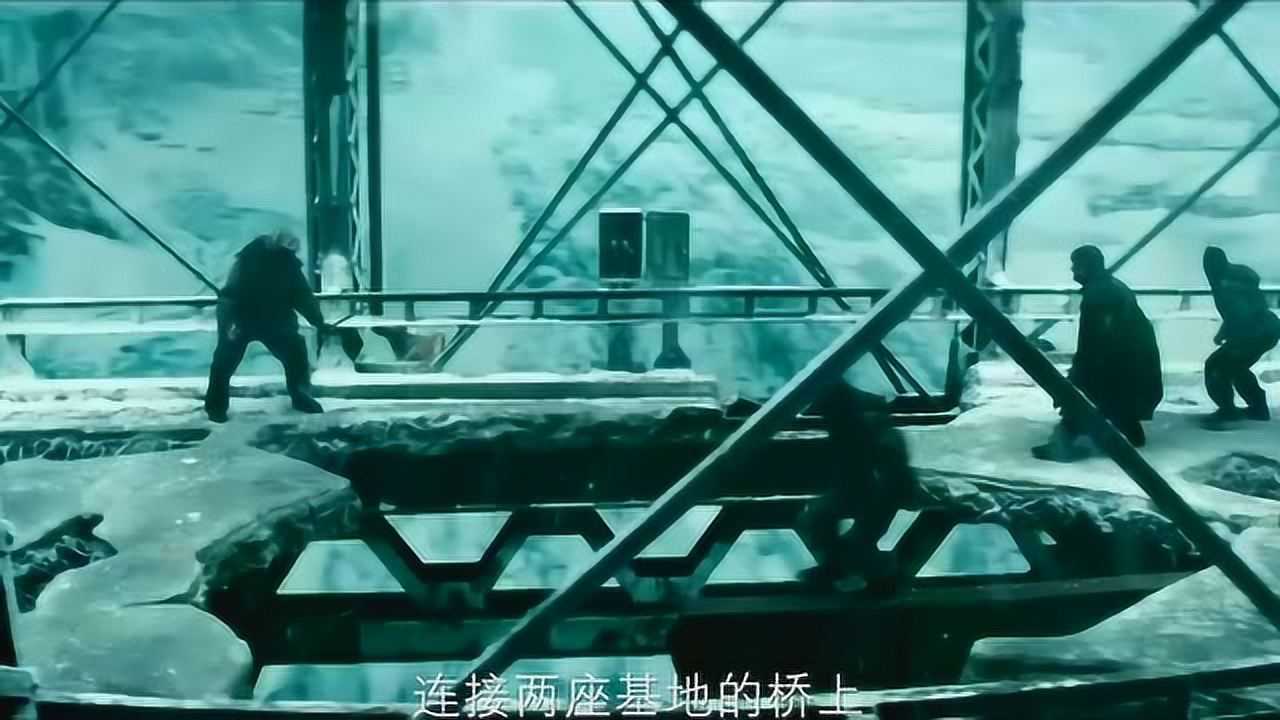 一部科幻电影,讲述地球冰封,人类艰难生存的故事_高清1080P在线观看平台_腾讯视频